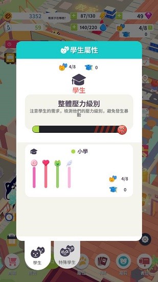 我的动物学院手游v1.2.1