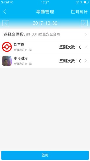 计支宝app3.0.5