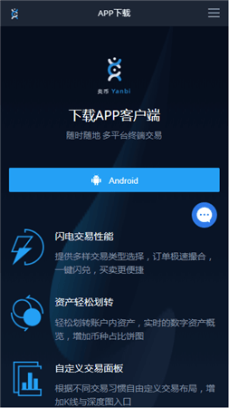 炎币v4.10.5