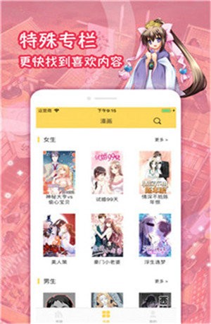 嗨啵漫画v1.5