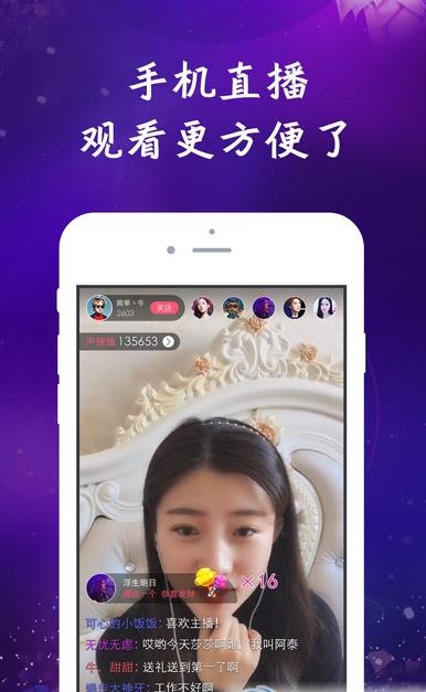 泡沫直播手机app介绍