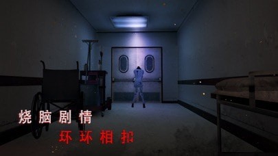 无尽噩梦诡医院iOS版v1.3.4