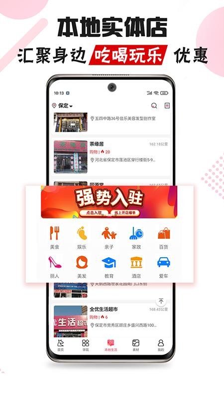 白马晶选app0.1.27