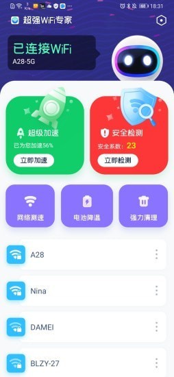 超強WiFi專家v1.4