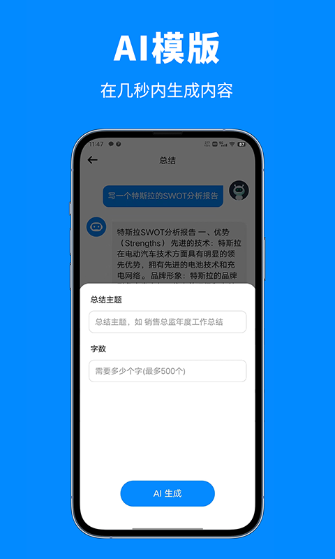 人工智能助手v3.0.0