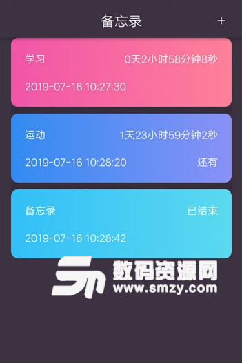 小牛備忘錄app手機版圖片