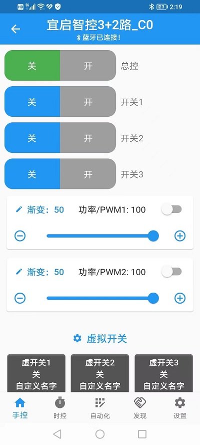 源来智能客户端v1.4.13230302 安卓版