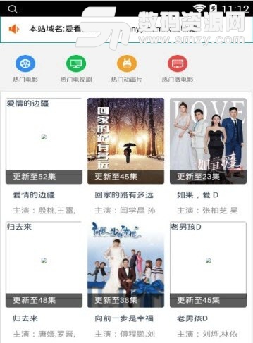 爱看影院app