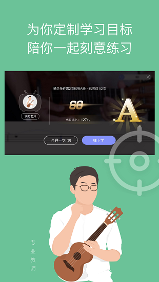 ai音樂學園免費版6.0.0