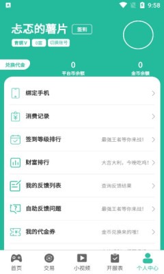 桃桃游戏盒子v1.3.0