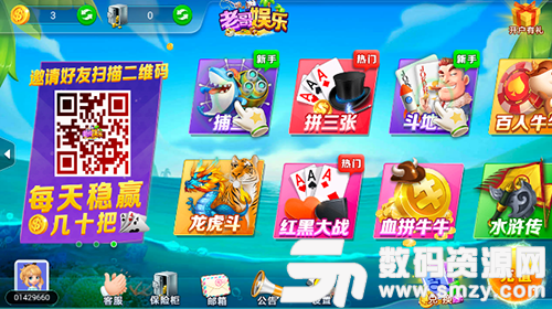 老哥娱乐棋牌app图2