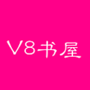 V8书屋安卓手机版(小说阅读器) v1.5 最新版