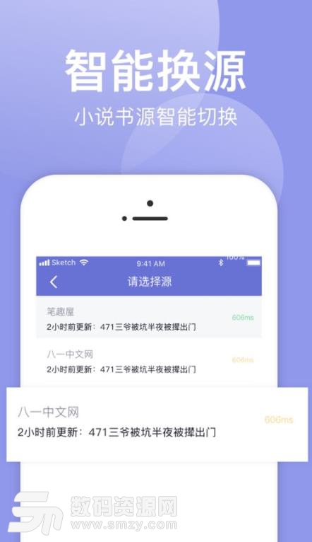 小白追书最新app