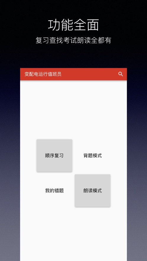 职业技能鉴定题库appv1.2.0