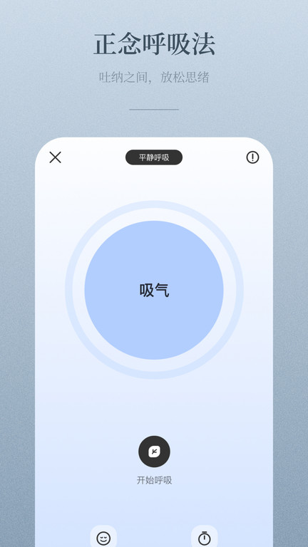 冥想日appv3.9.9