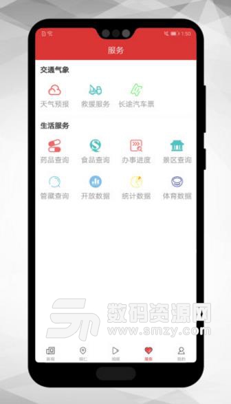 当代贵州APP