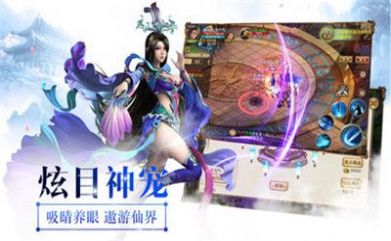 纵剑仙界v1.1 