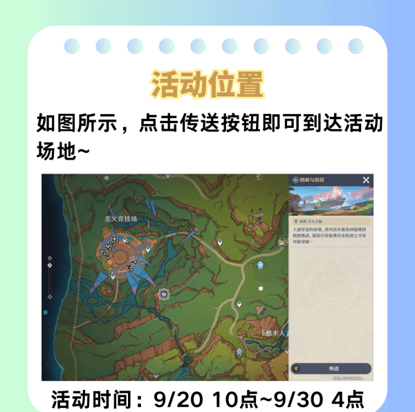 原神荊棘與勳冠第五關滿星通關攻略 5.0活動荊棘與勳冠第5關怎麼過[多圖]圖片2