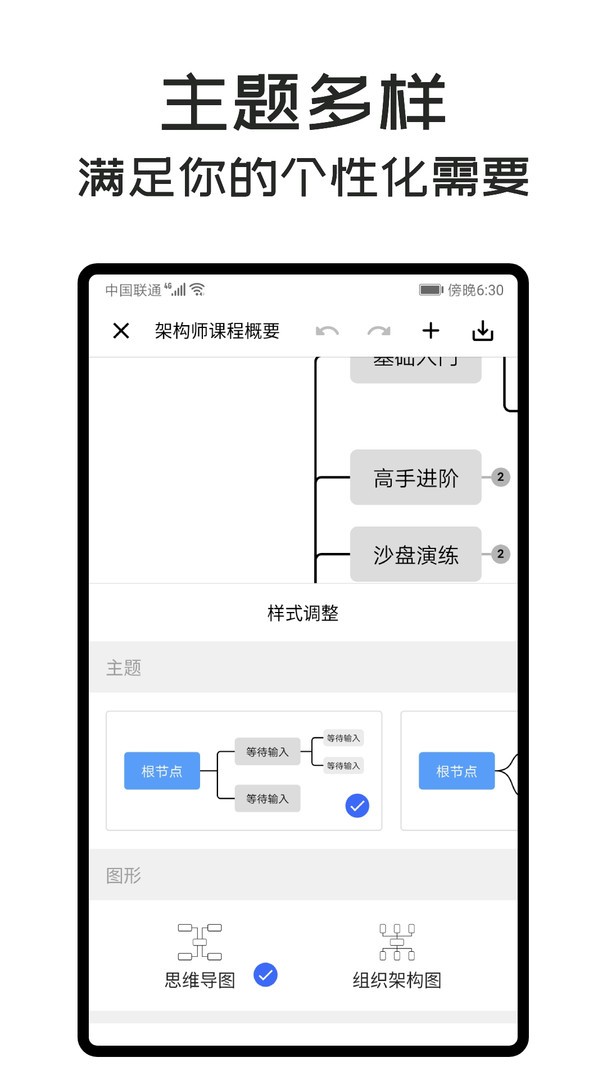 MindClear思维导图v1.2.5