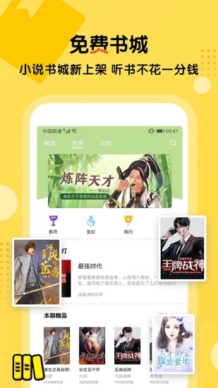 搜书王appv5.6.5