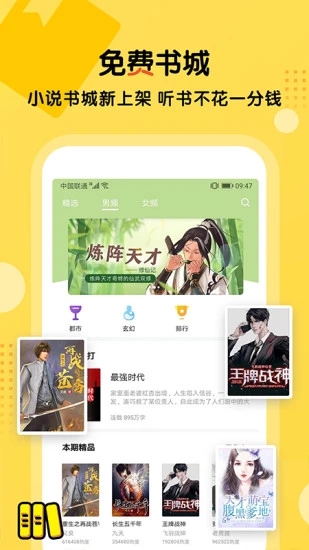 搜書王appv5.7.5