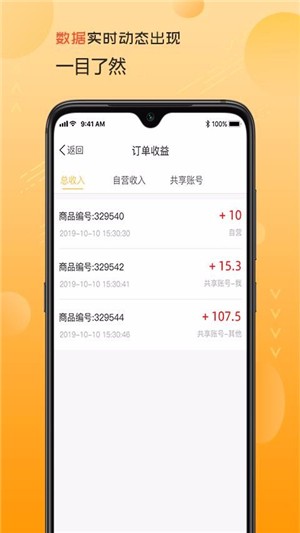 火线猫租号平台v1.0.5