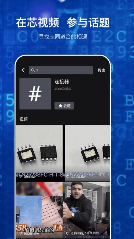 芯视频APP2.1.1