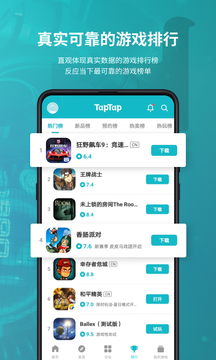 toptop游戏平台下载2.58.4-rel.100000