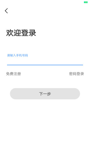 苏e行苹果手机版v3.10.0 iphone版