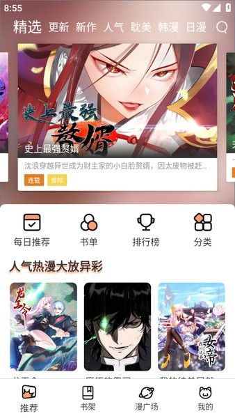 喵趣漫画app最新版v1.0.3