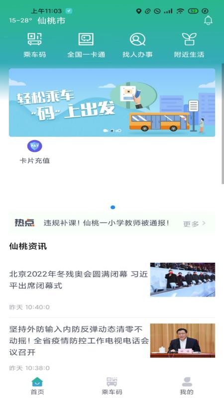 長江行app1.1.8