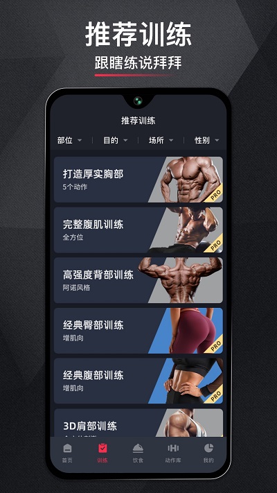 开练健身appv3.4.5