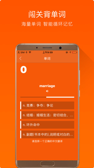 全民英语app 1