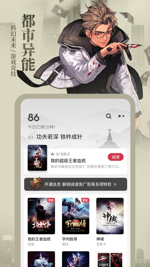 青柠小说极速版appv1.2