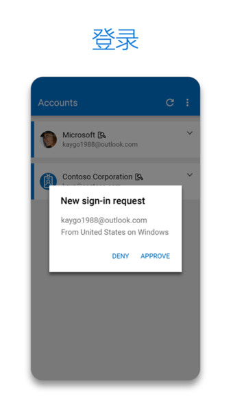 microsoft authenticator6.2115.8213