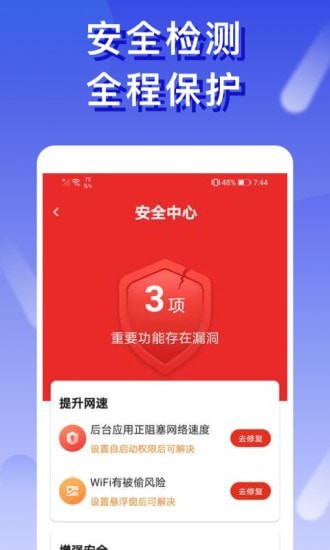 橙子WiFiv1.4.0 