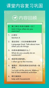 新目標英語八年級上冊2.4.0