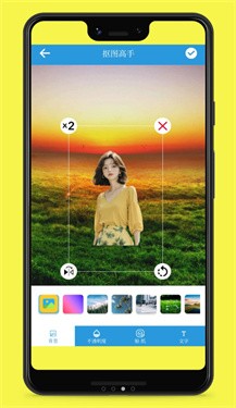 照片抠图高手v1.1