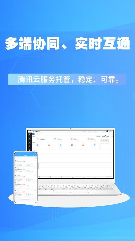 千億狐雲進銷存4.19.6