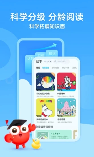 咔哒故事app下载8.7.2