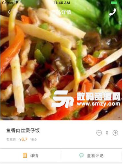 淘煲煲仔饭APP