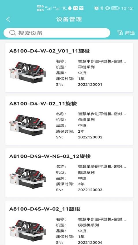 中捷售后平台2.0.0