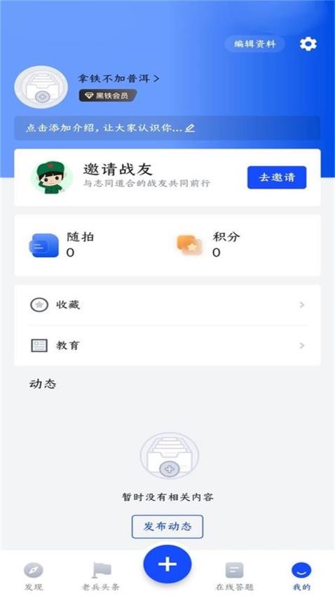 五盾官方版v1.4.4