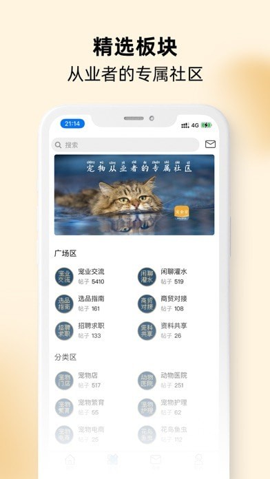 寵業家iOSv1.1