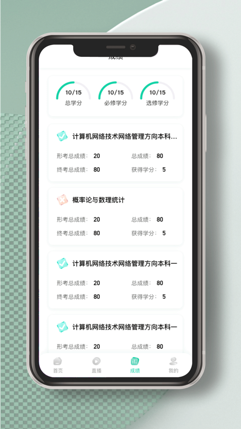 國開實驗學院app1.1.3