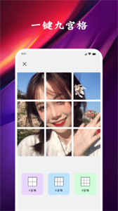 九格切图v2.7.0