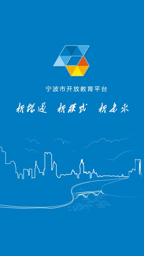 宁波服务业培训平台appv2.2.0
