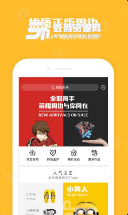 鵝漫U品APP