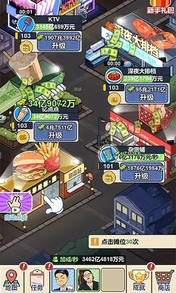 夜市餐厅v1.0