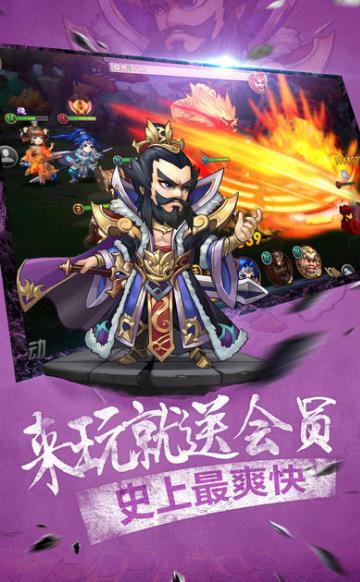 Q三國傳安卓手遊特色